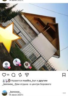 Akmola Region House | Гостевой дом Тамаша