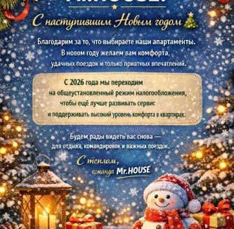 Aktobe Apartment | Космос-Лайт
