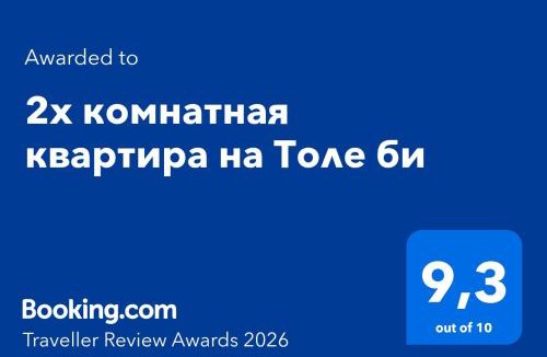 Taraz Apartment | 2х комнатная на Толе би