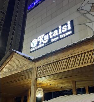 Almaty District Hotel | KORSAR