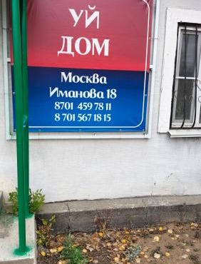 жилой дом МОСКВА