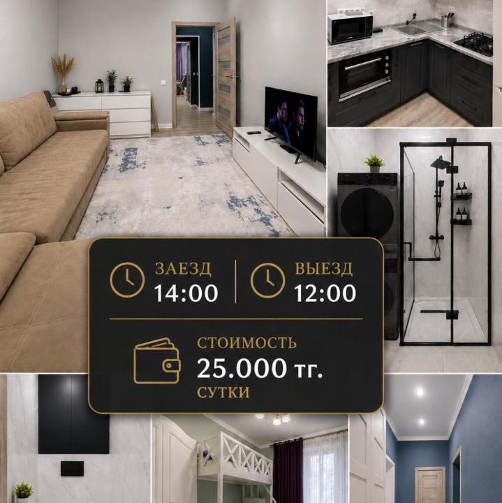 Semey Apartment | Апартаменты в самом центре