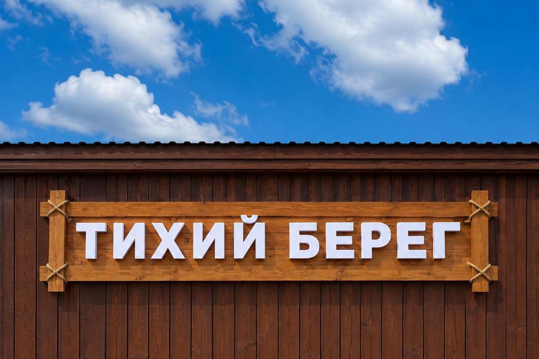 Ulytau District House | Тихий берег