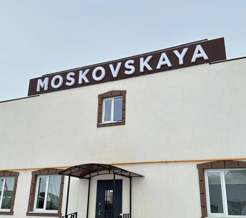 Atyrau Hostel | Moskovskaya