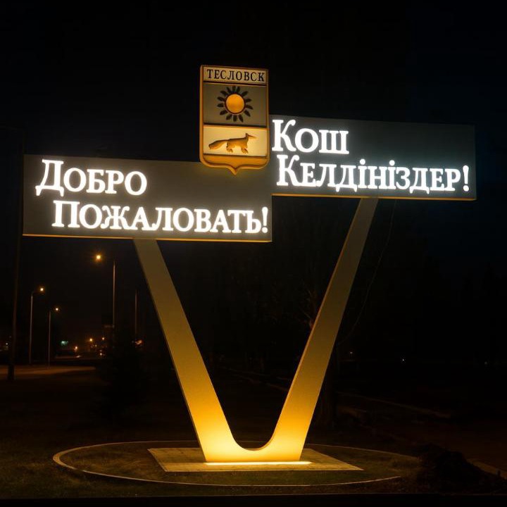 Photo of Others in Lisakovsk