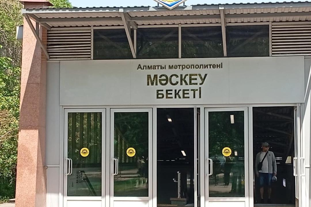 Photo of Others in Almaty