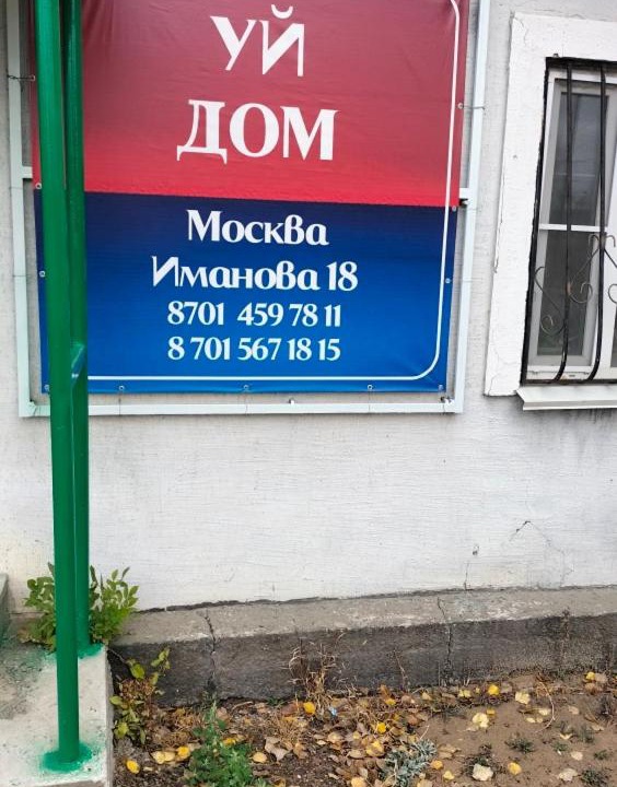Photo of Others in Aktobe