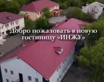 Temirtau Hotel | Inju