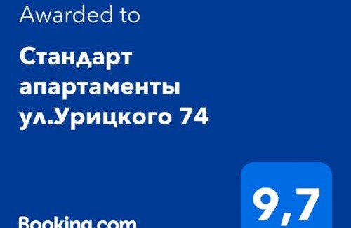 Pavlodar Apartment | Стандарт апартаменты ул.Урицкого 74