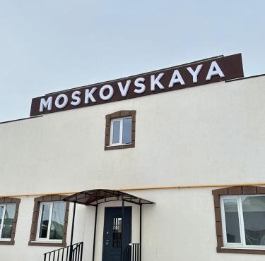 Moskovskaya
